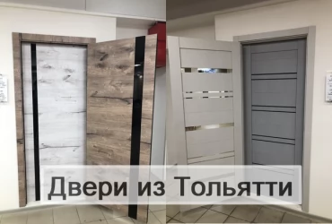 Межкомнатные двери из Тольятти