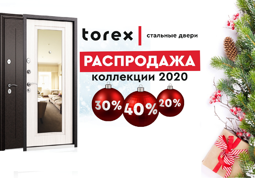 Распродажа дверей. Распродажа складских остатков дверей.